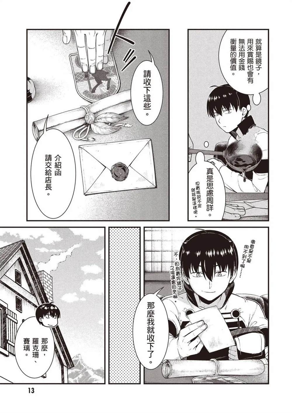 第11卷13