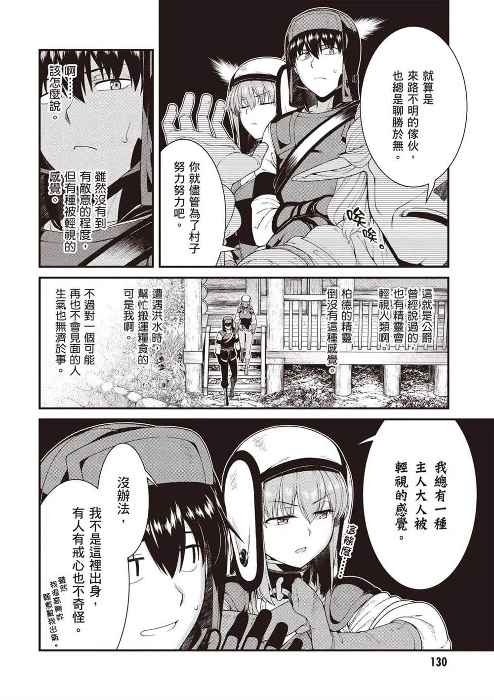 第11卷130