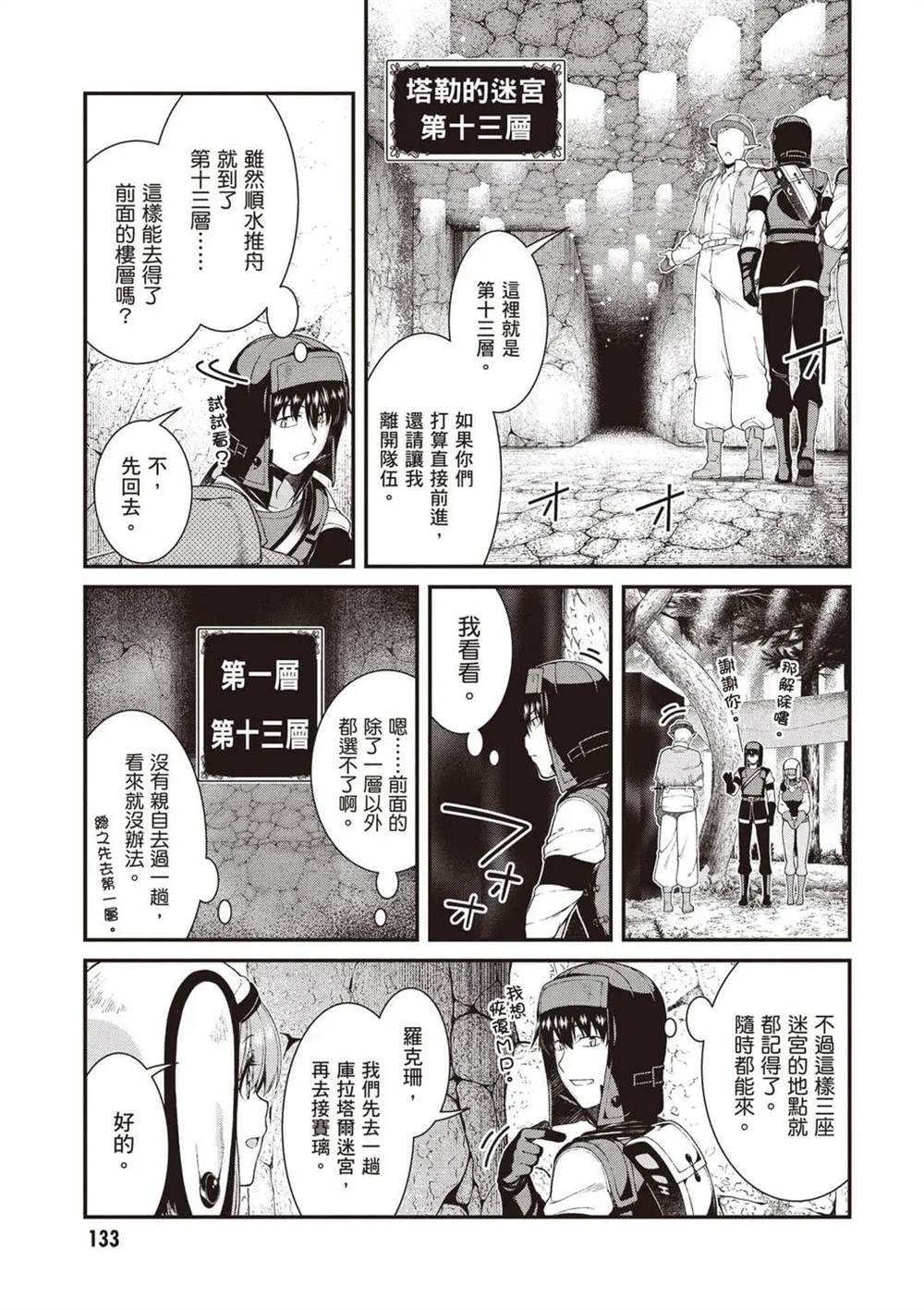 第11卷133