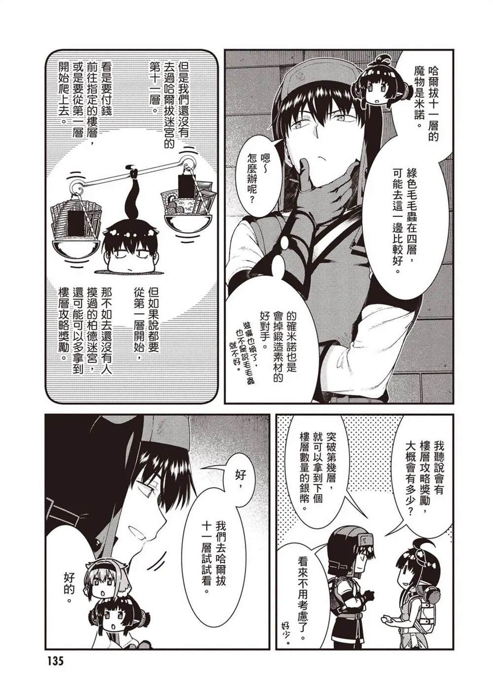 第11卷135