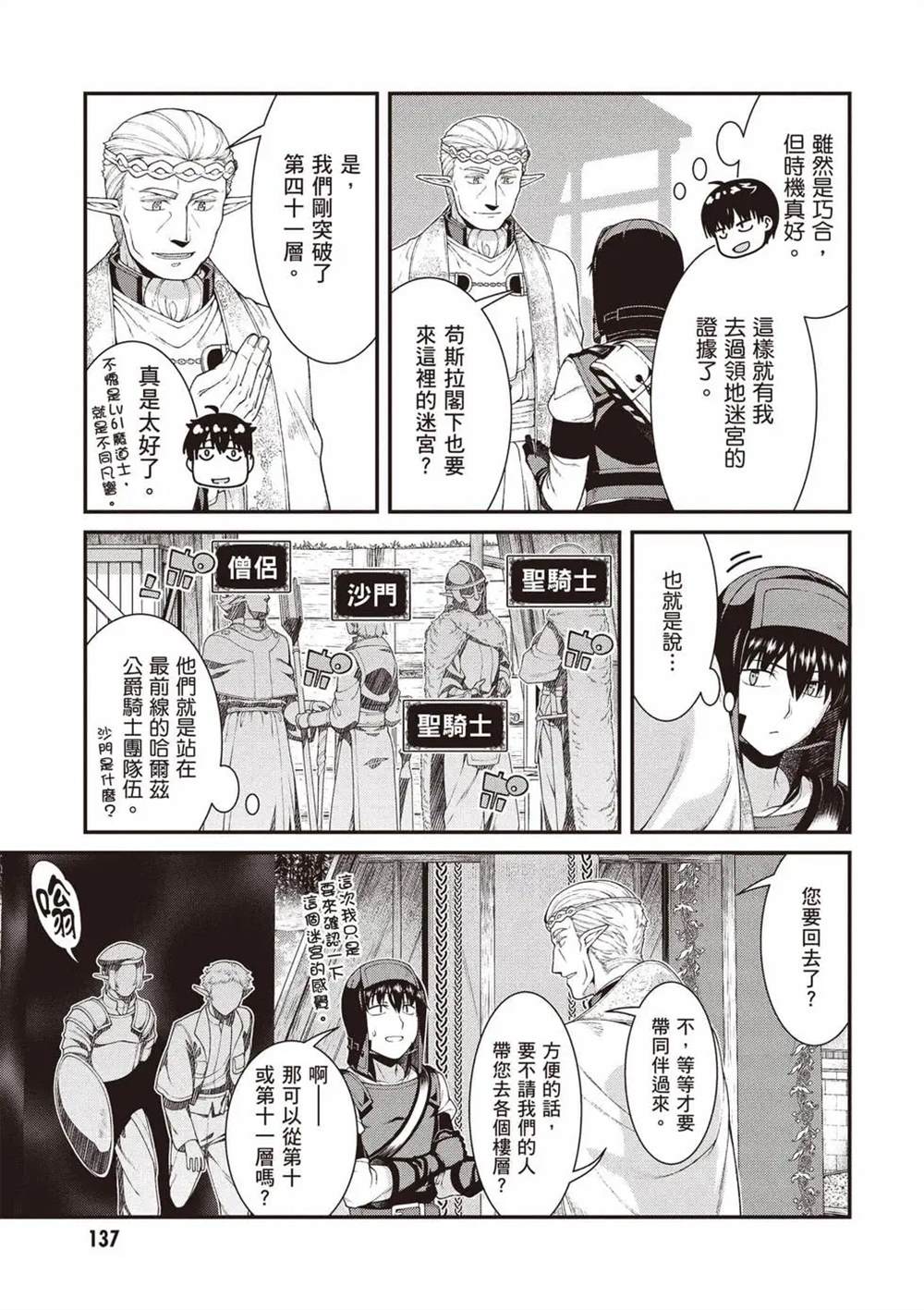 第11卷137