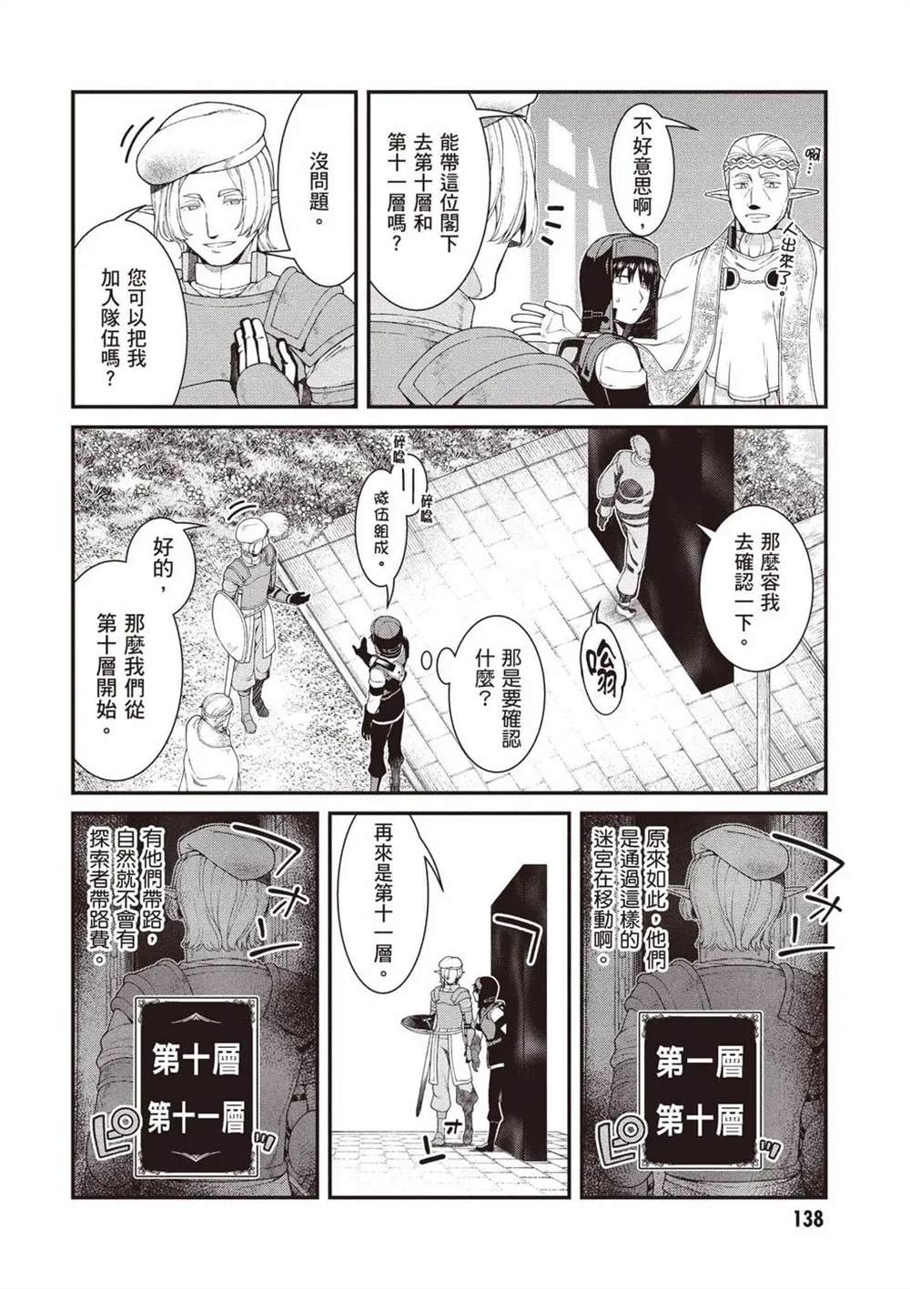 第11卷138