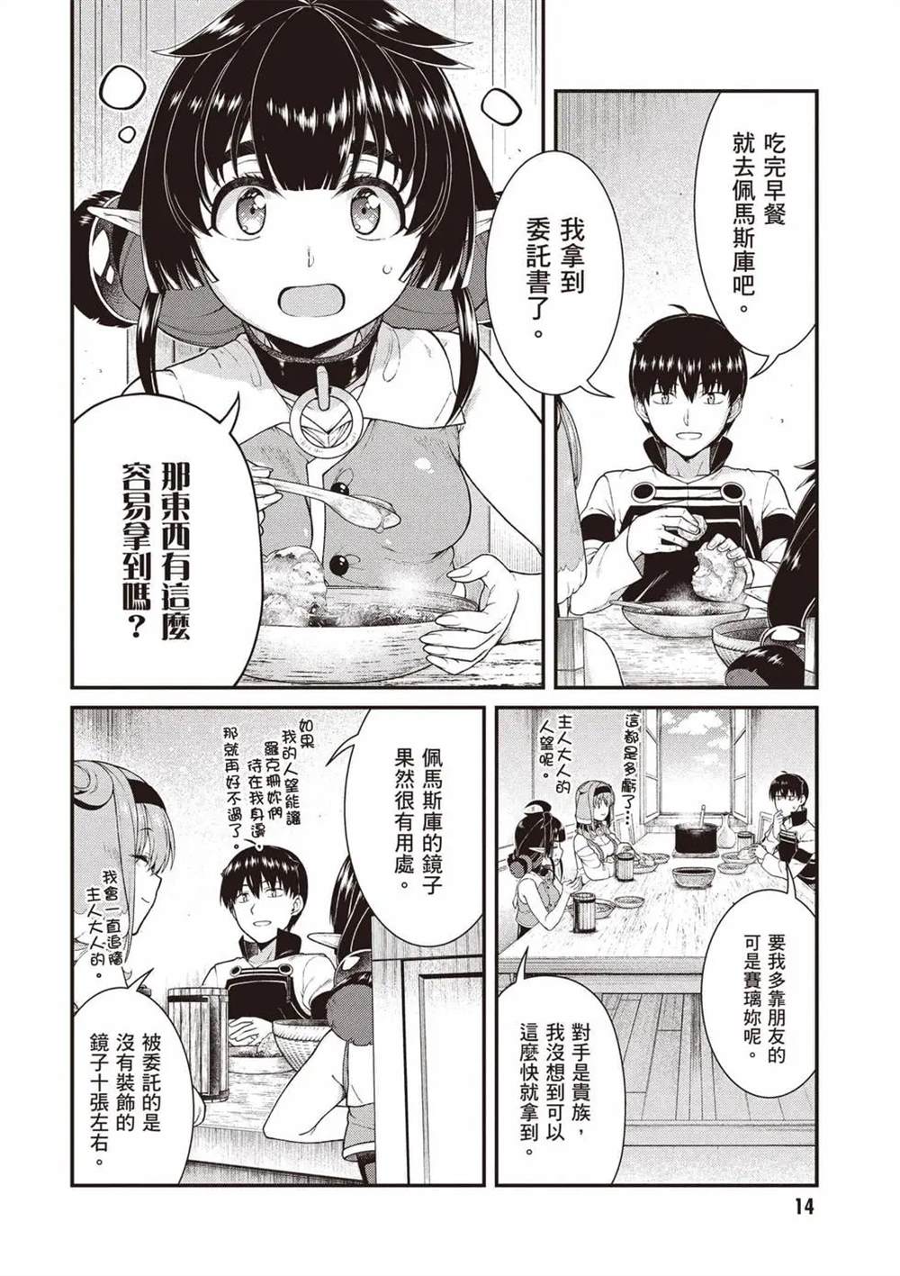 第11卷14