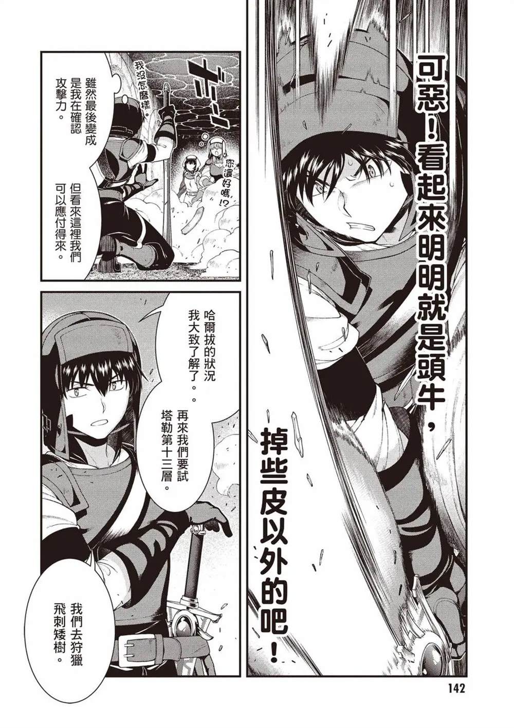 第11卷142