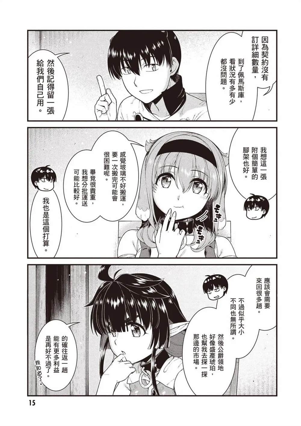 第11卷15