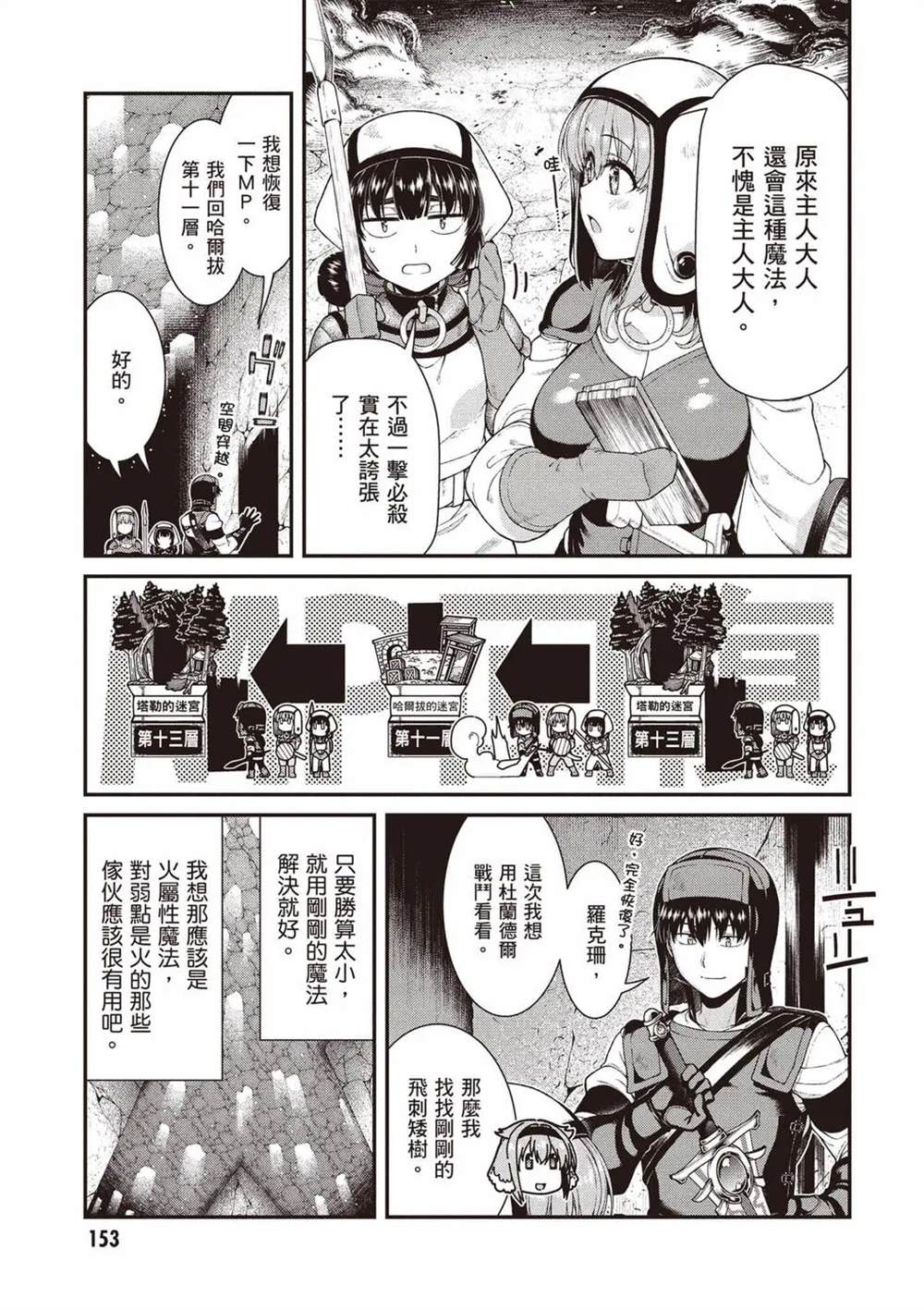 第11卷153