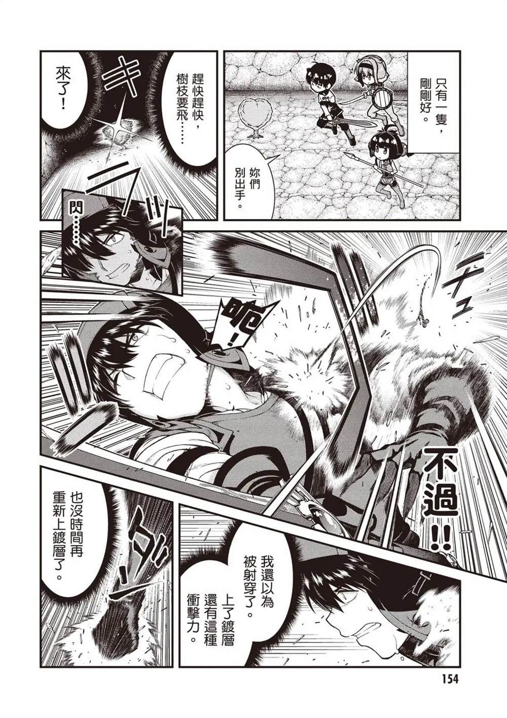 第11卷154
