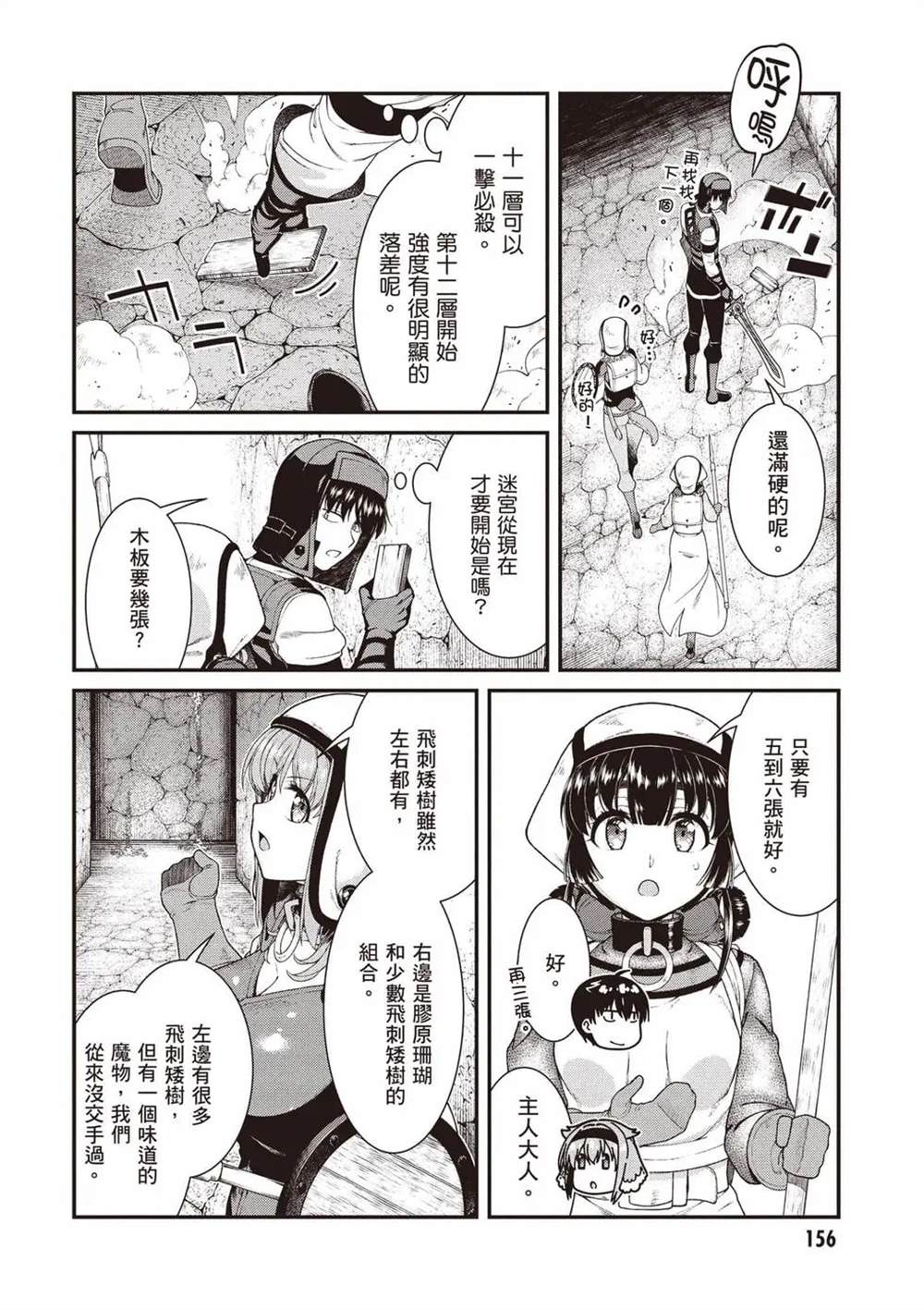 第11卷156