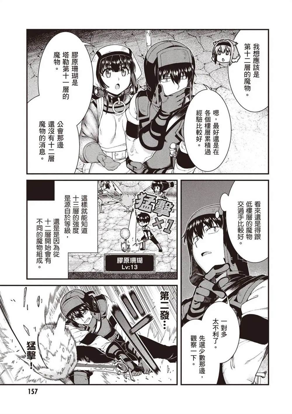第11卷157
