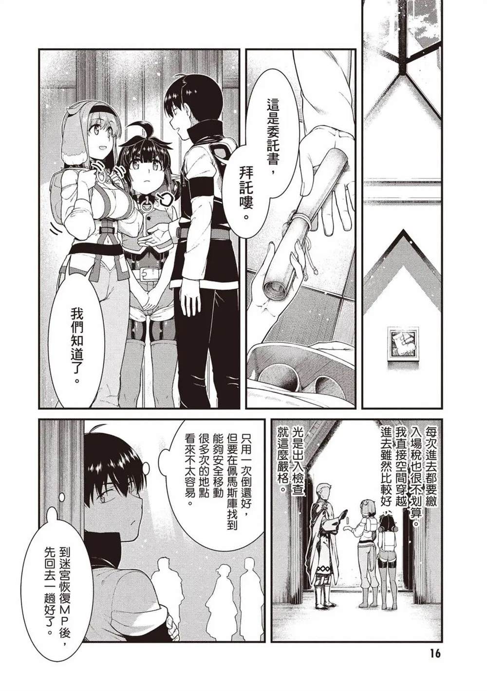 第11卷16