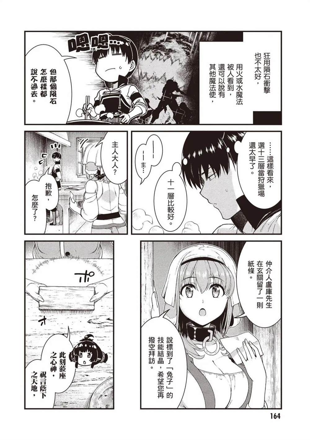 第11卷164