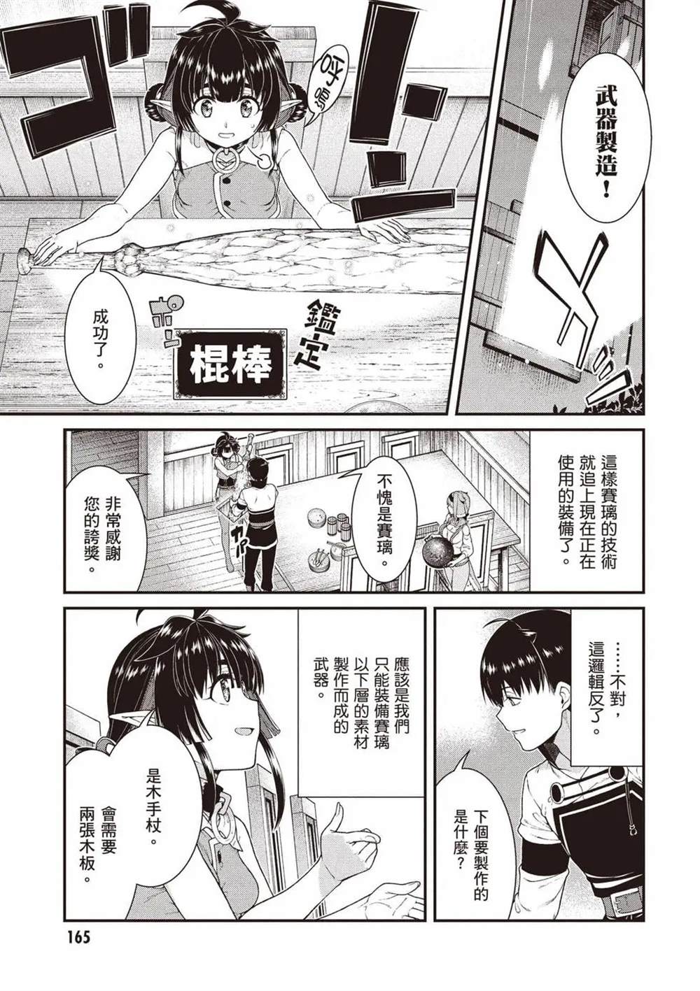 第11卷165