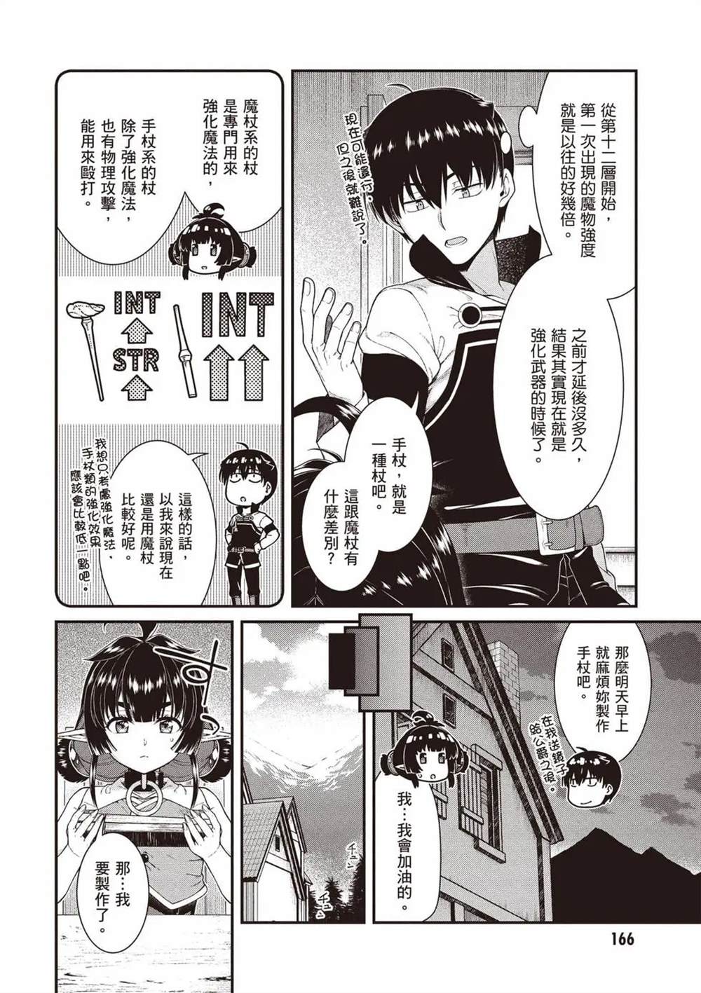 第11卷166
