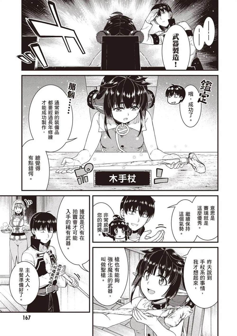 第11卷167