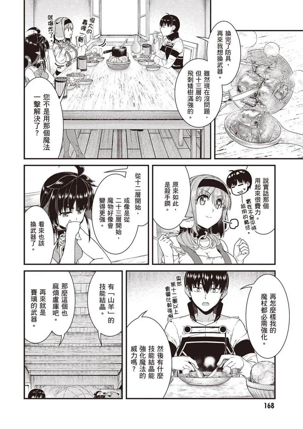 第11卷168