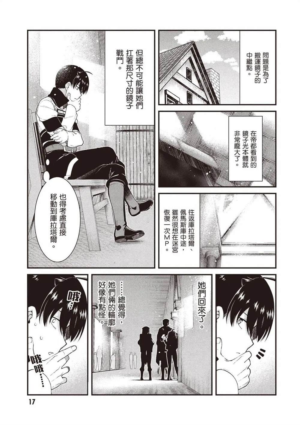 第11卷17