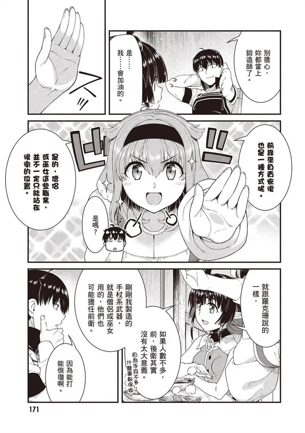 第11卷171