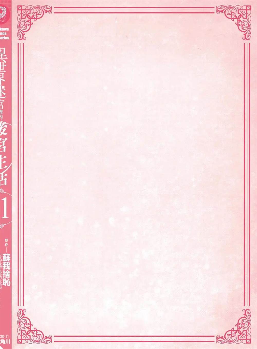 第11卷178