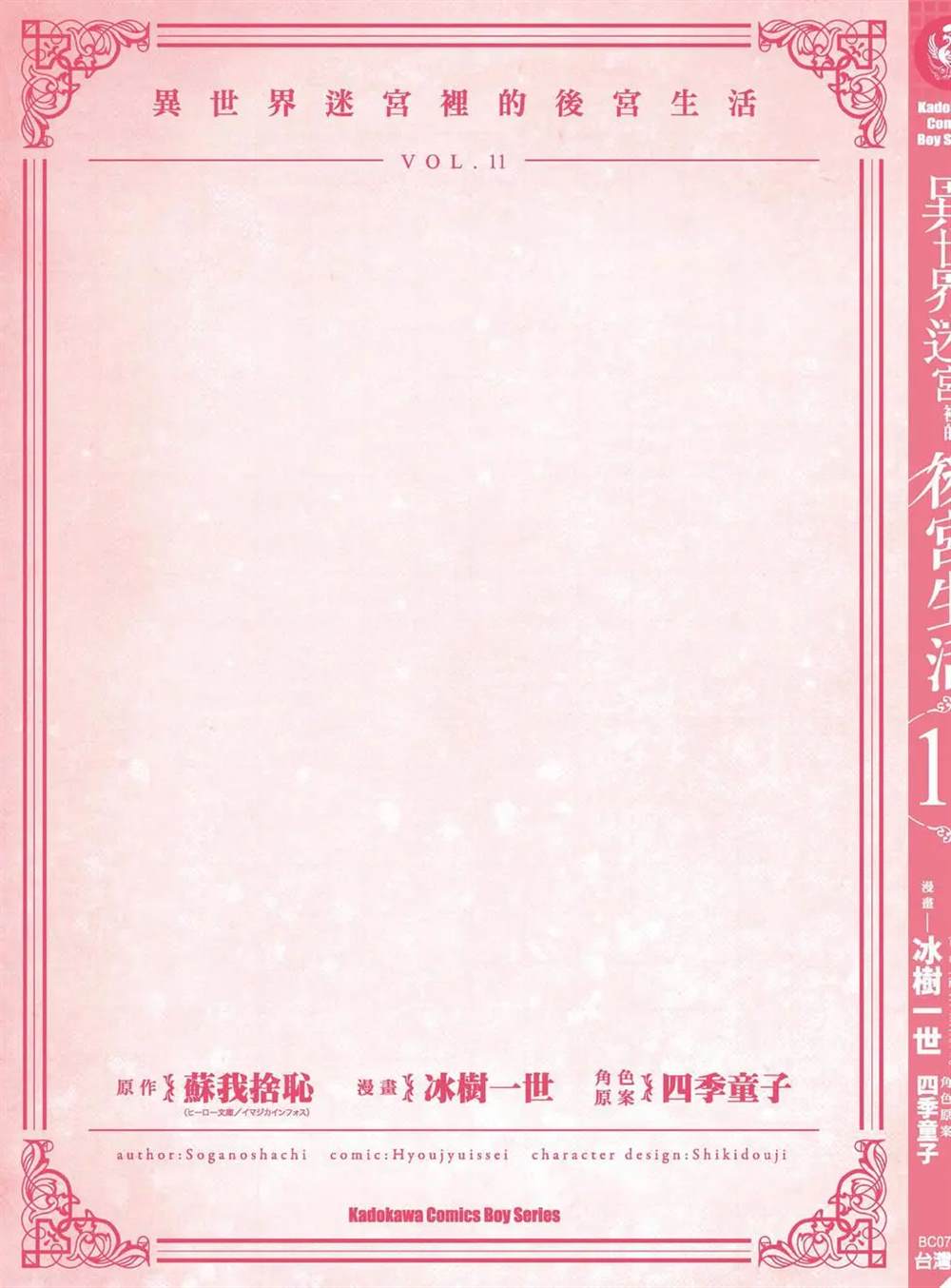 第11卷179