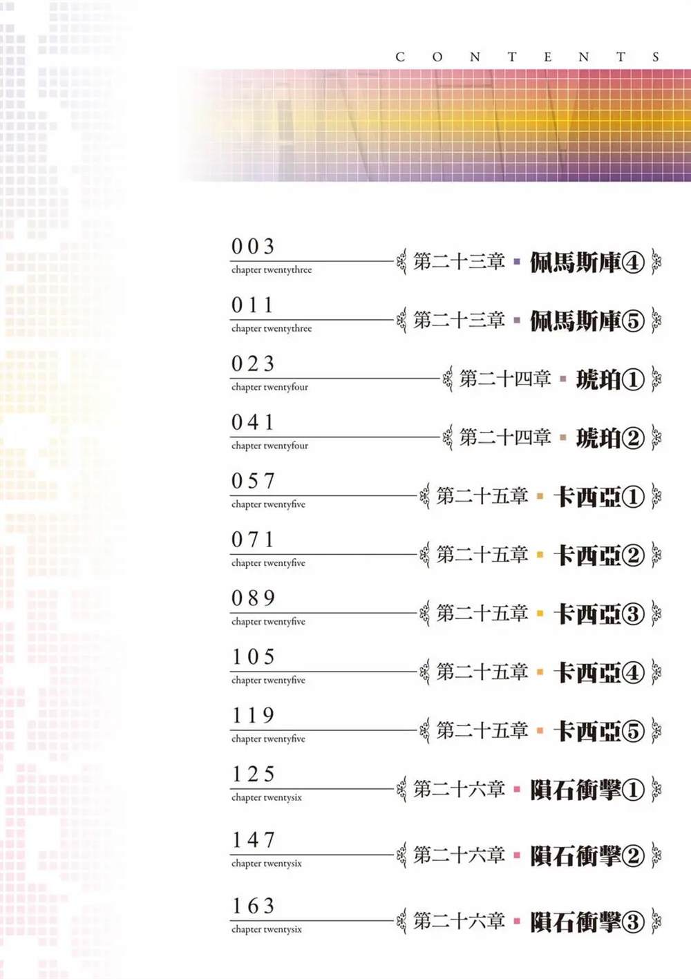 第11卷2