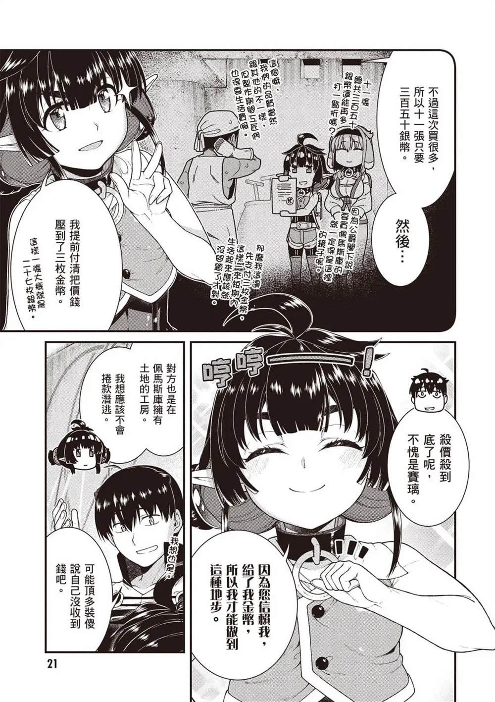 第11卷21