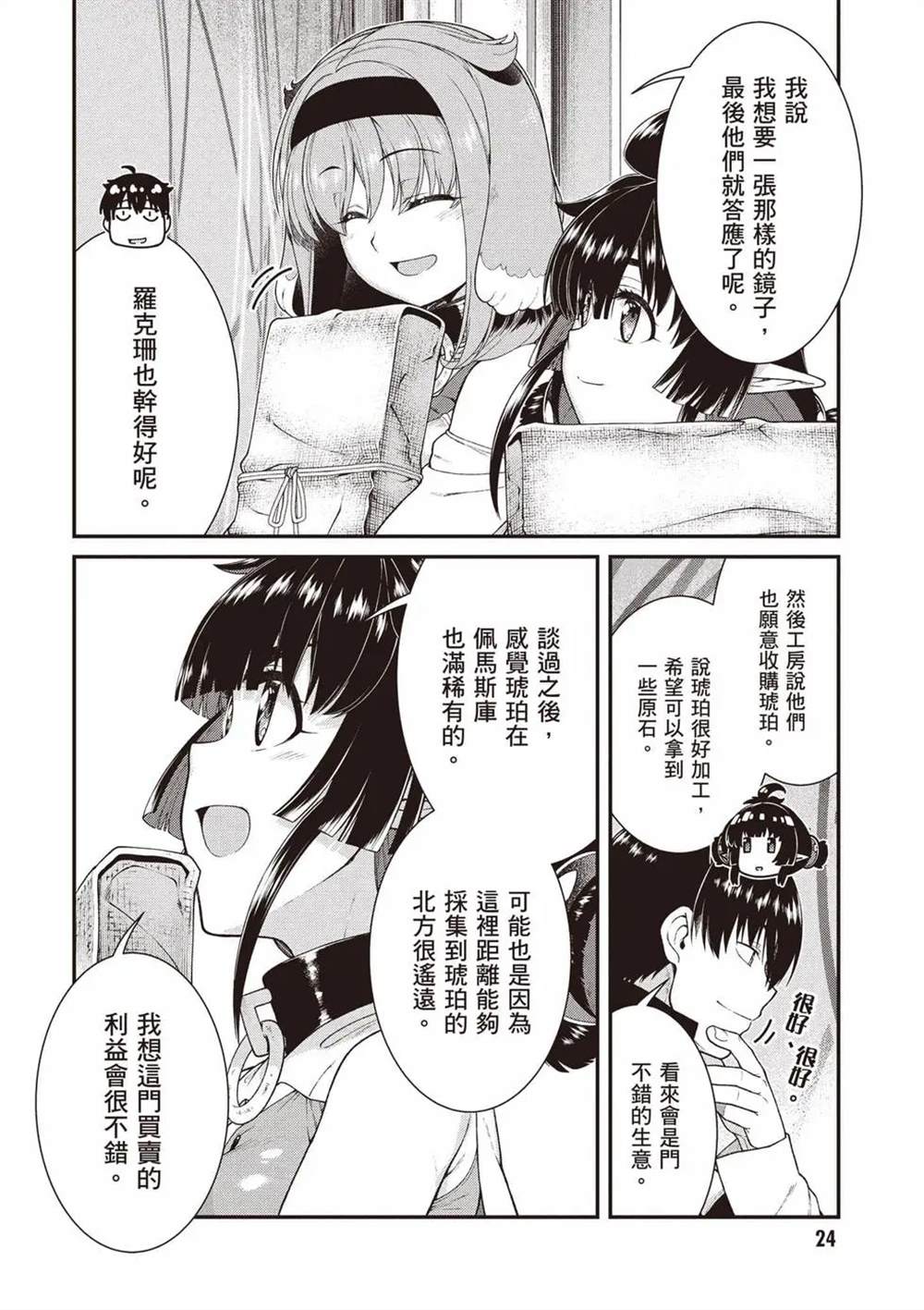 第11卷24