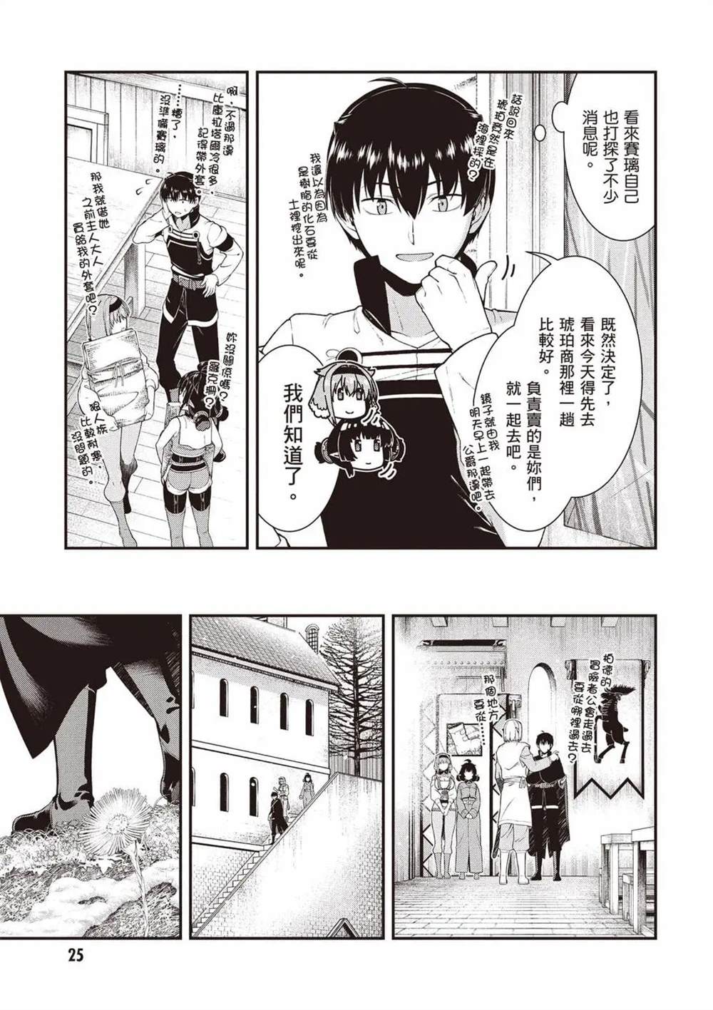 第11卷25
