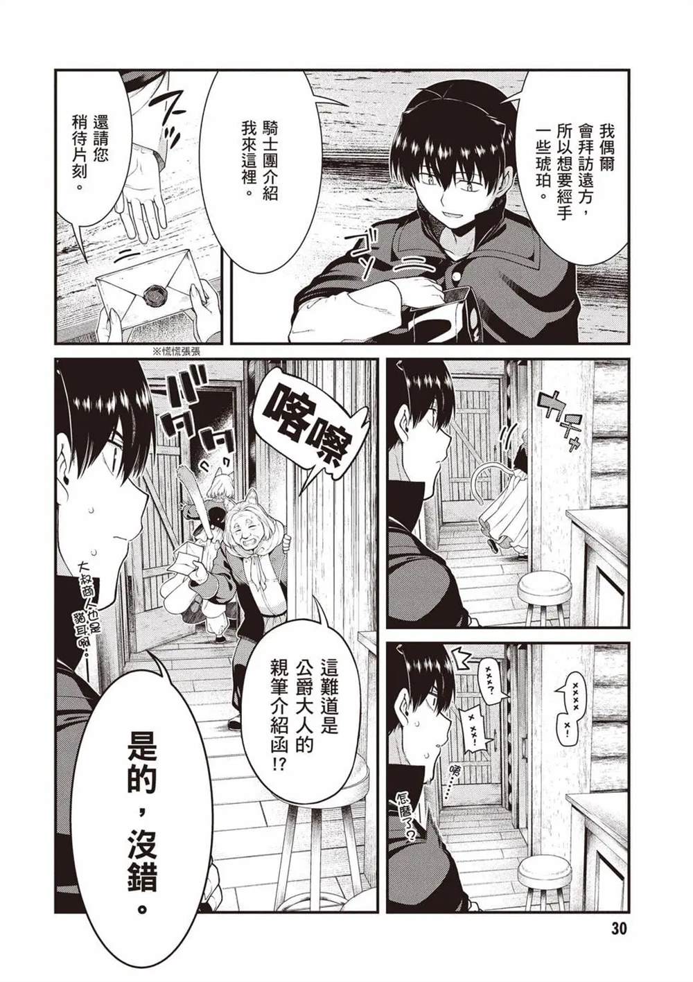 第11卷30
