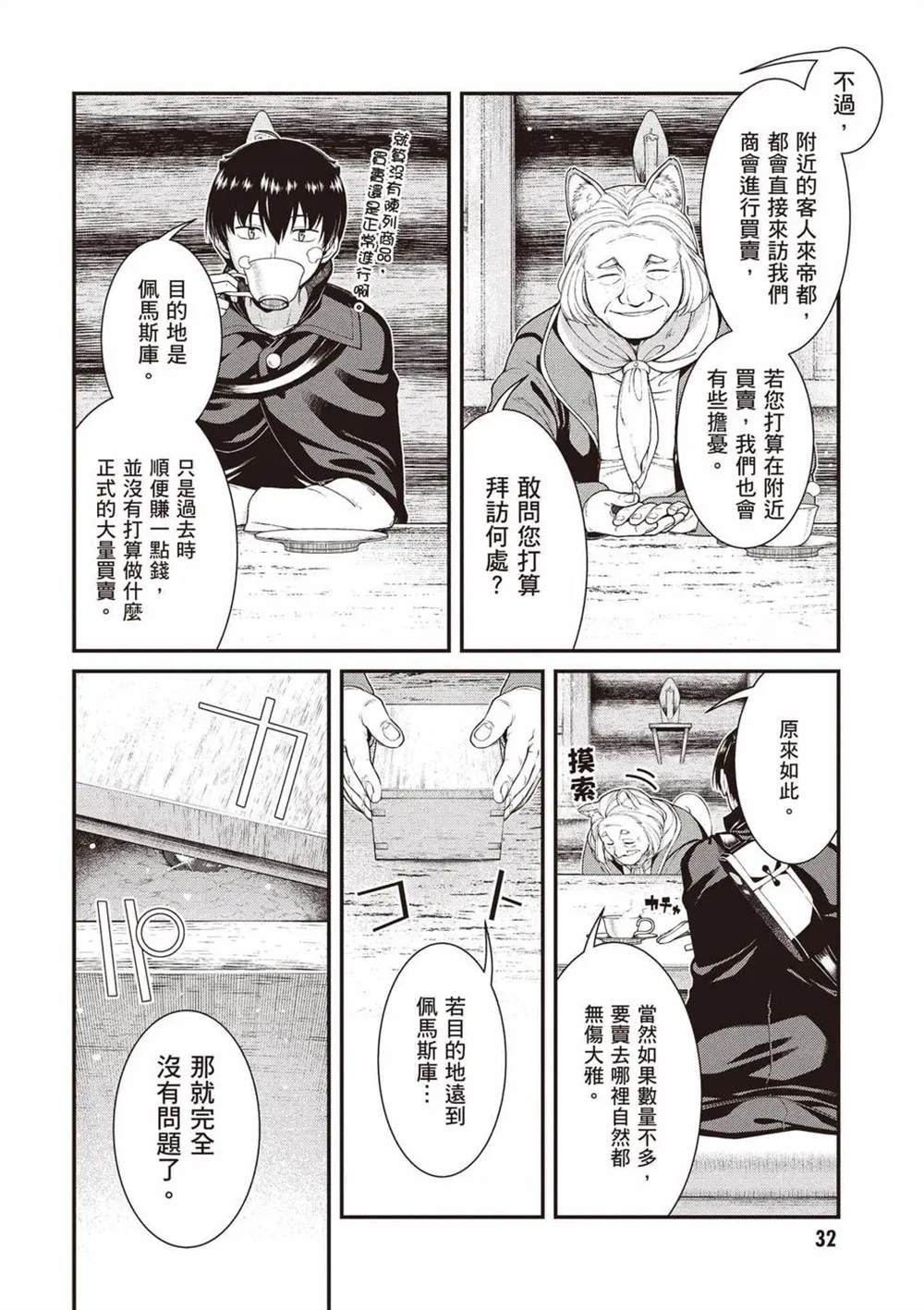 第11卷32
