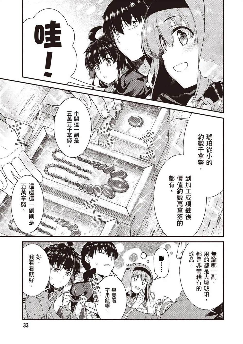第11卷33
