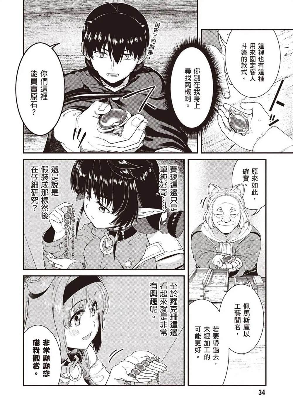 第11卷34