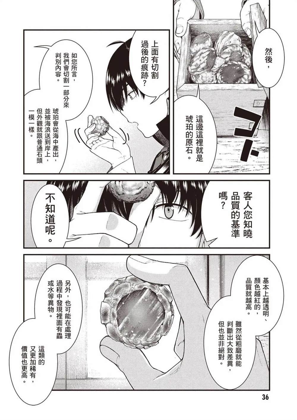 第11卷36