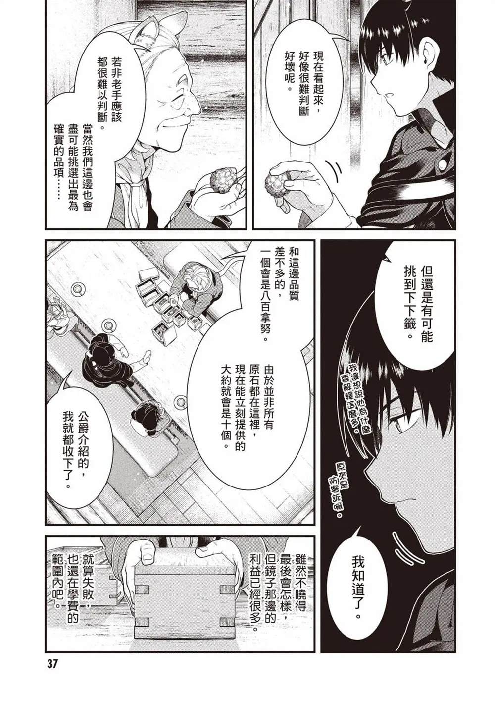 第11卷37