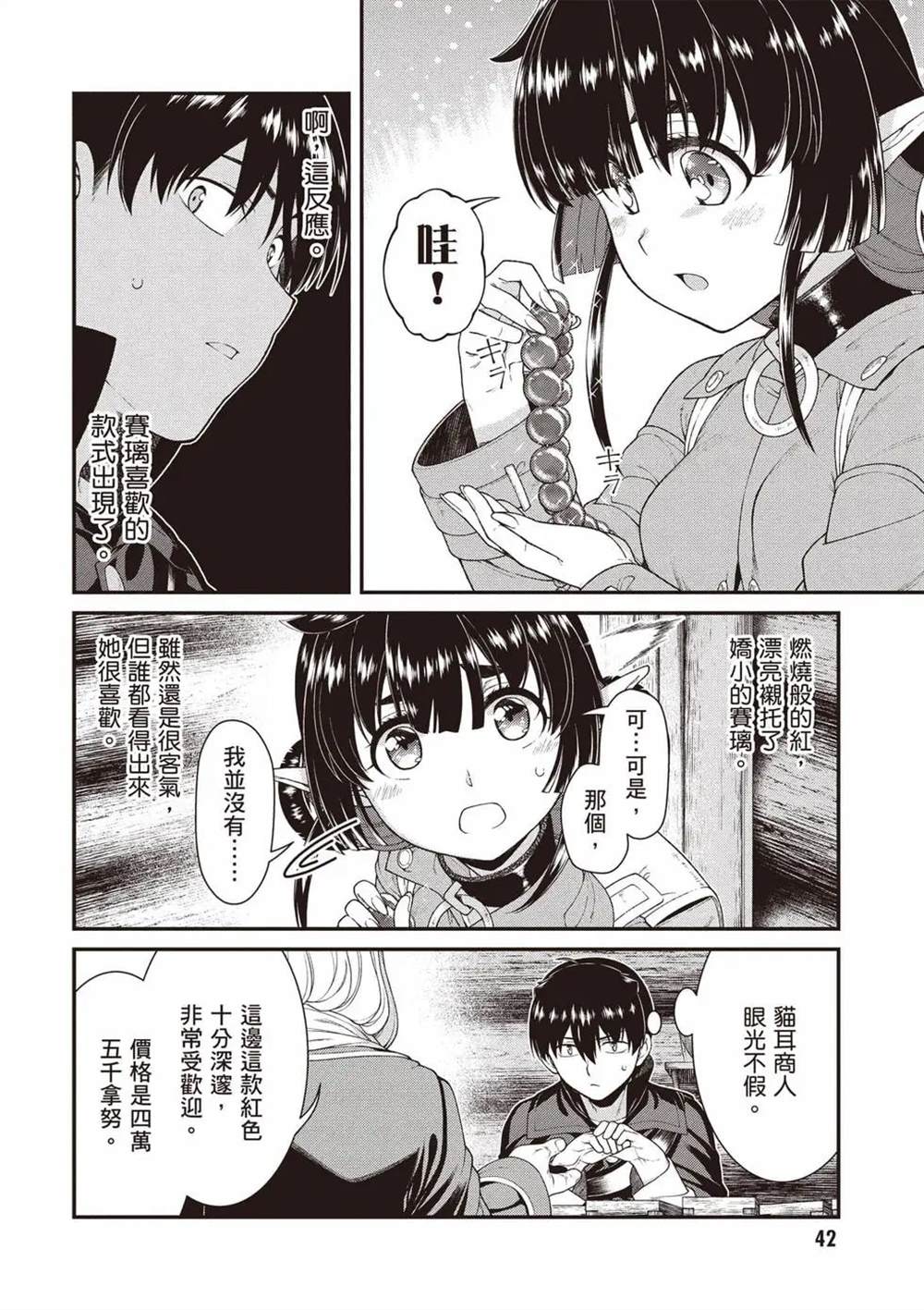第11卷42
