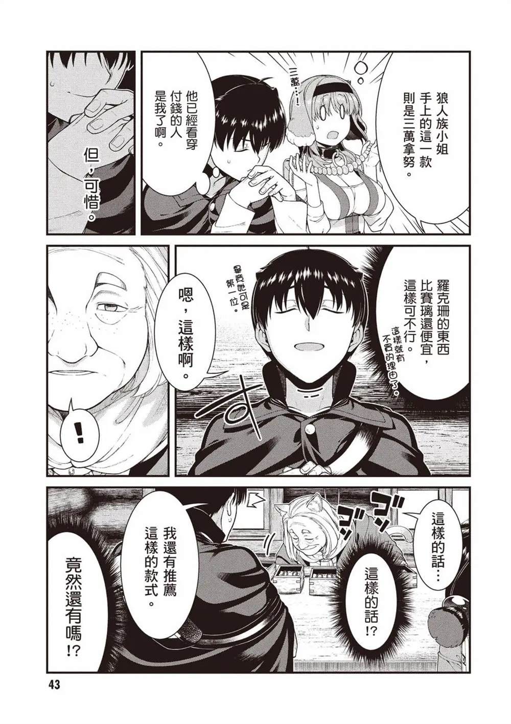 第11卷43