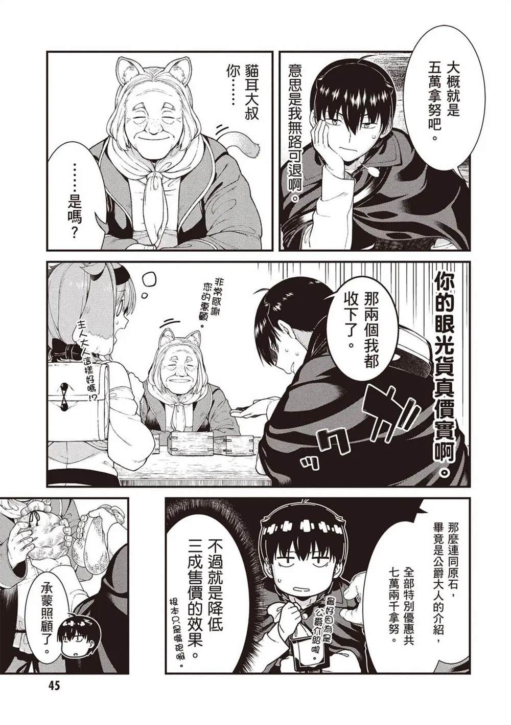 第11卷45