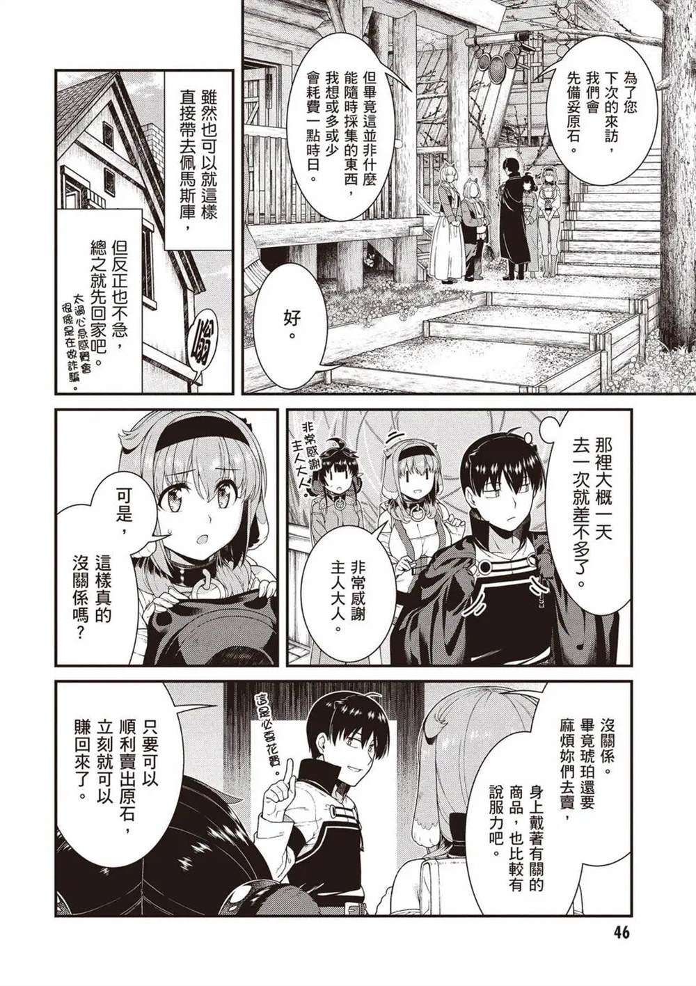 第11卷46