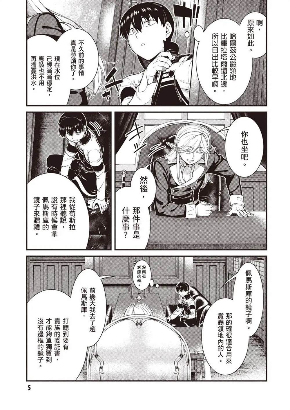 第11卷5