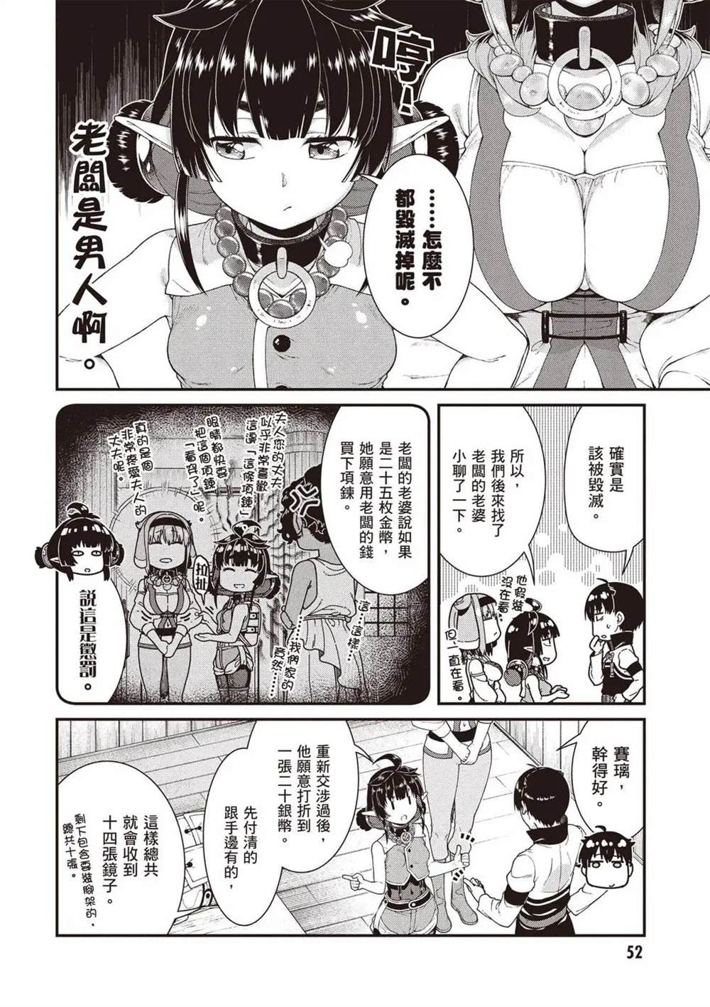 第11卷52