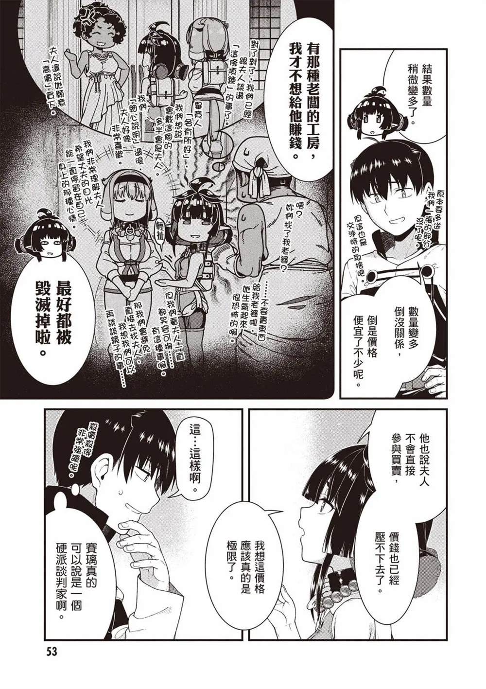第11卷53