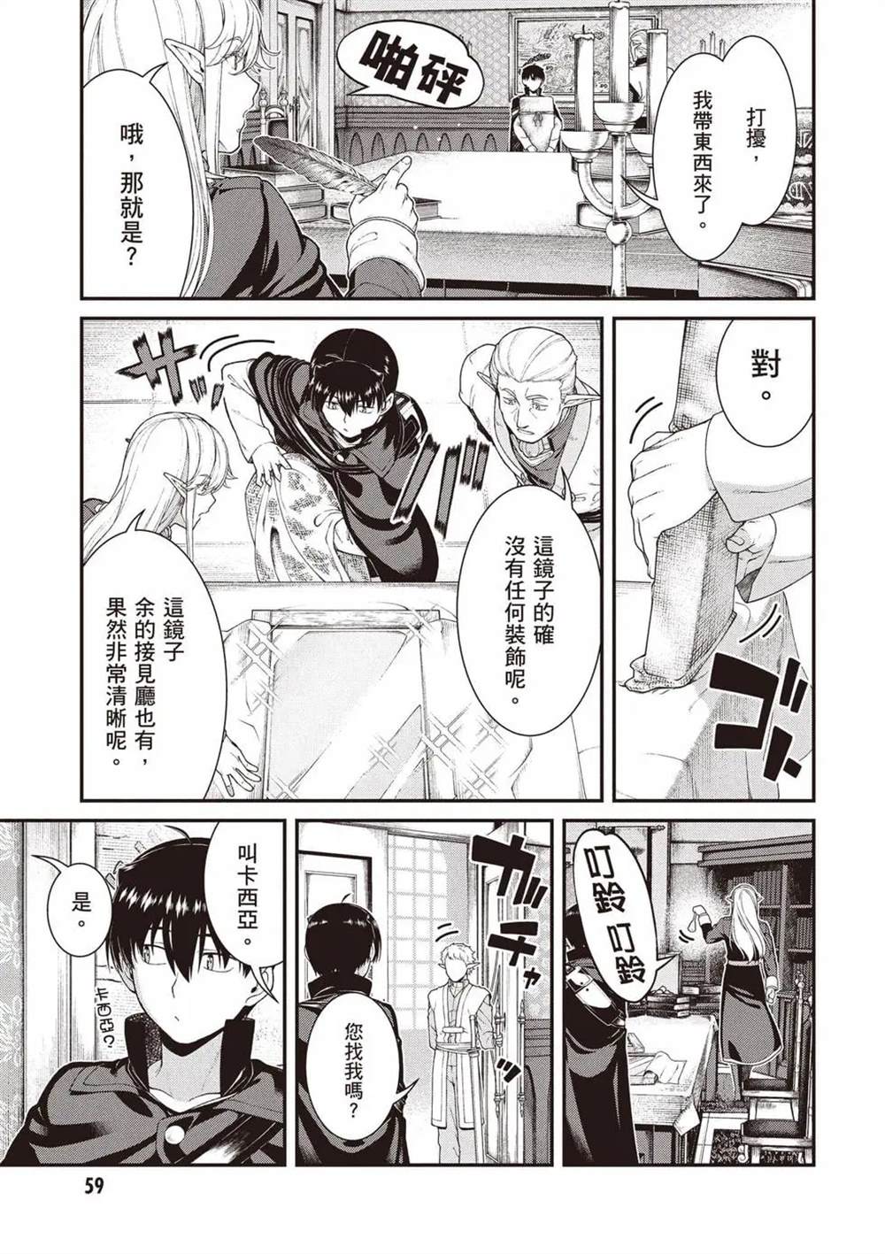 第11卷59