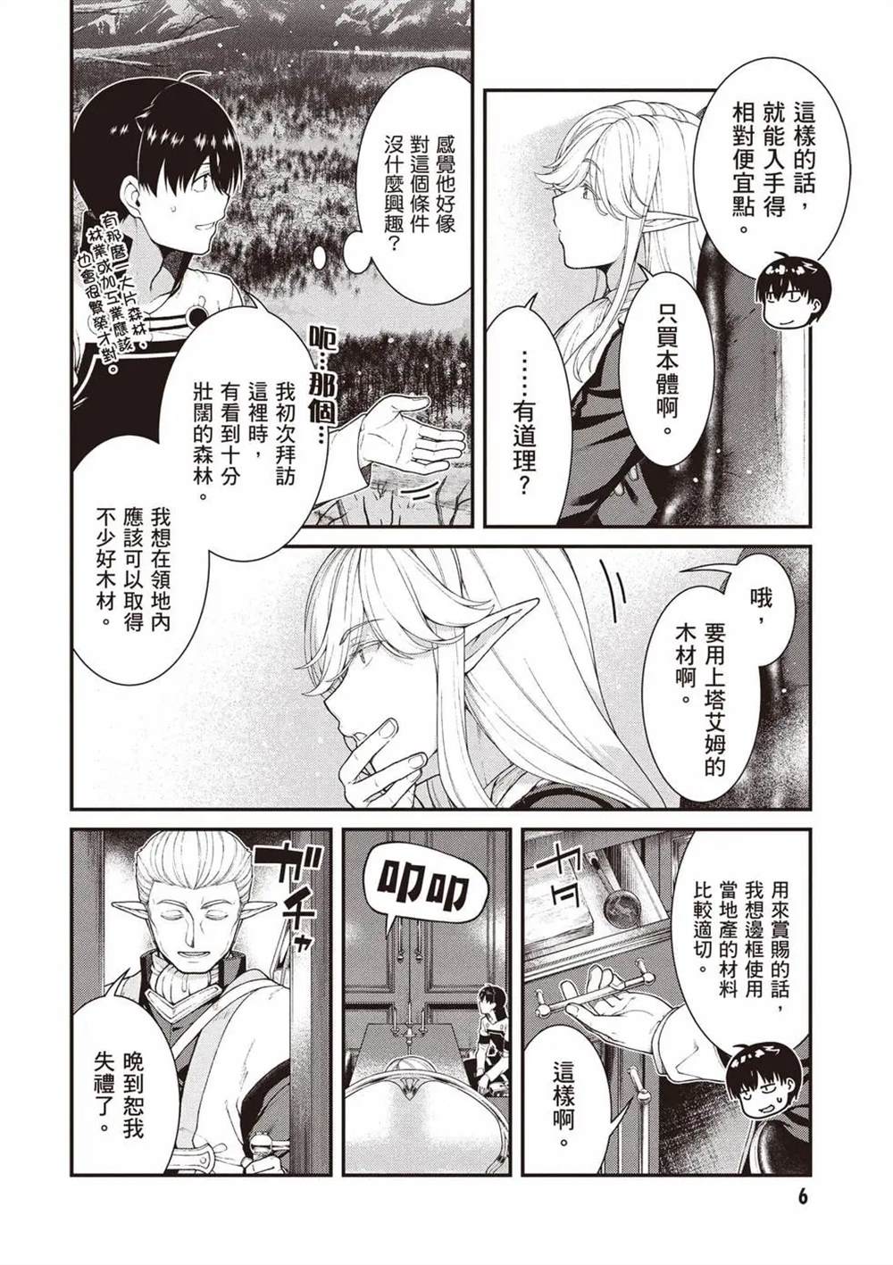 第11卷6
