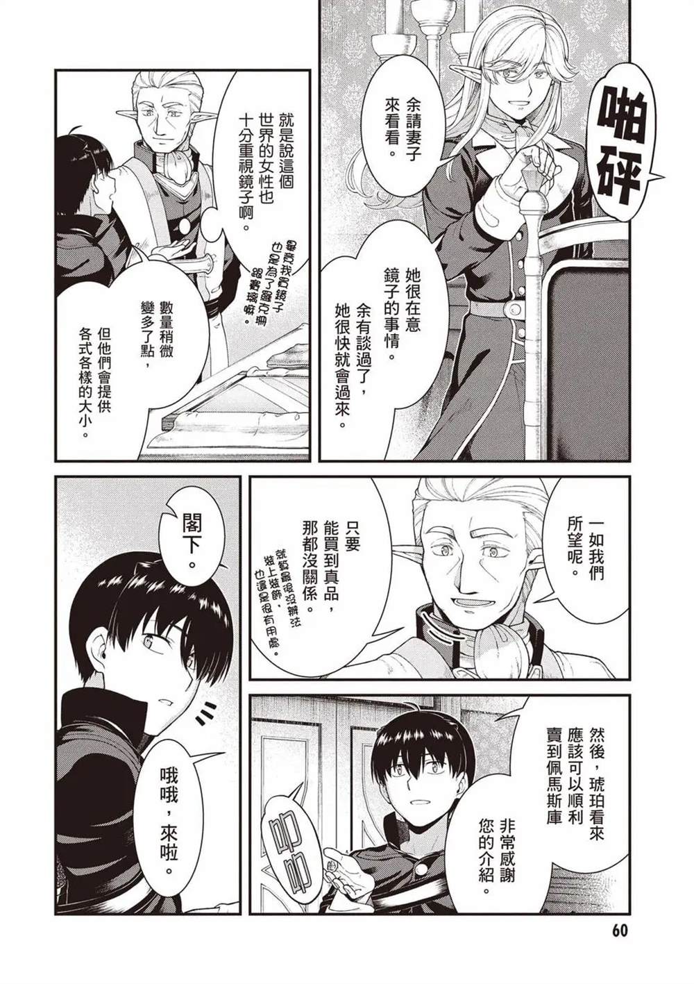 第11卷60