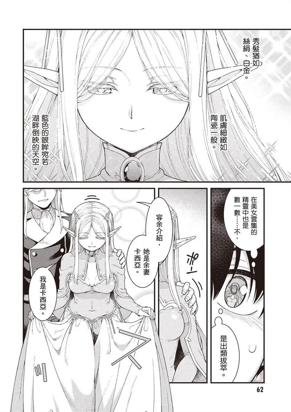 第11卷62