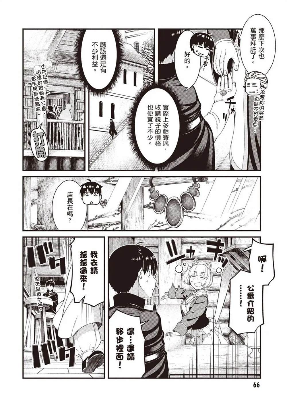 第11卷66