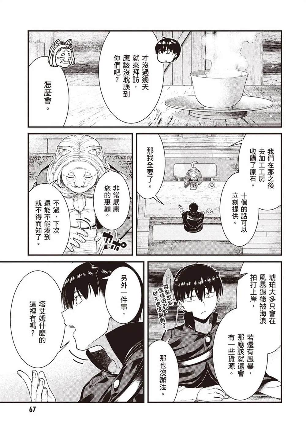 第11卷67