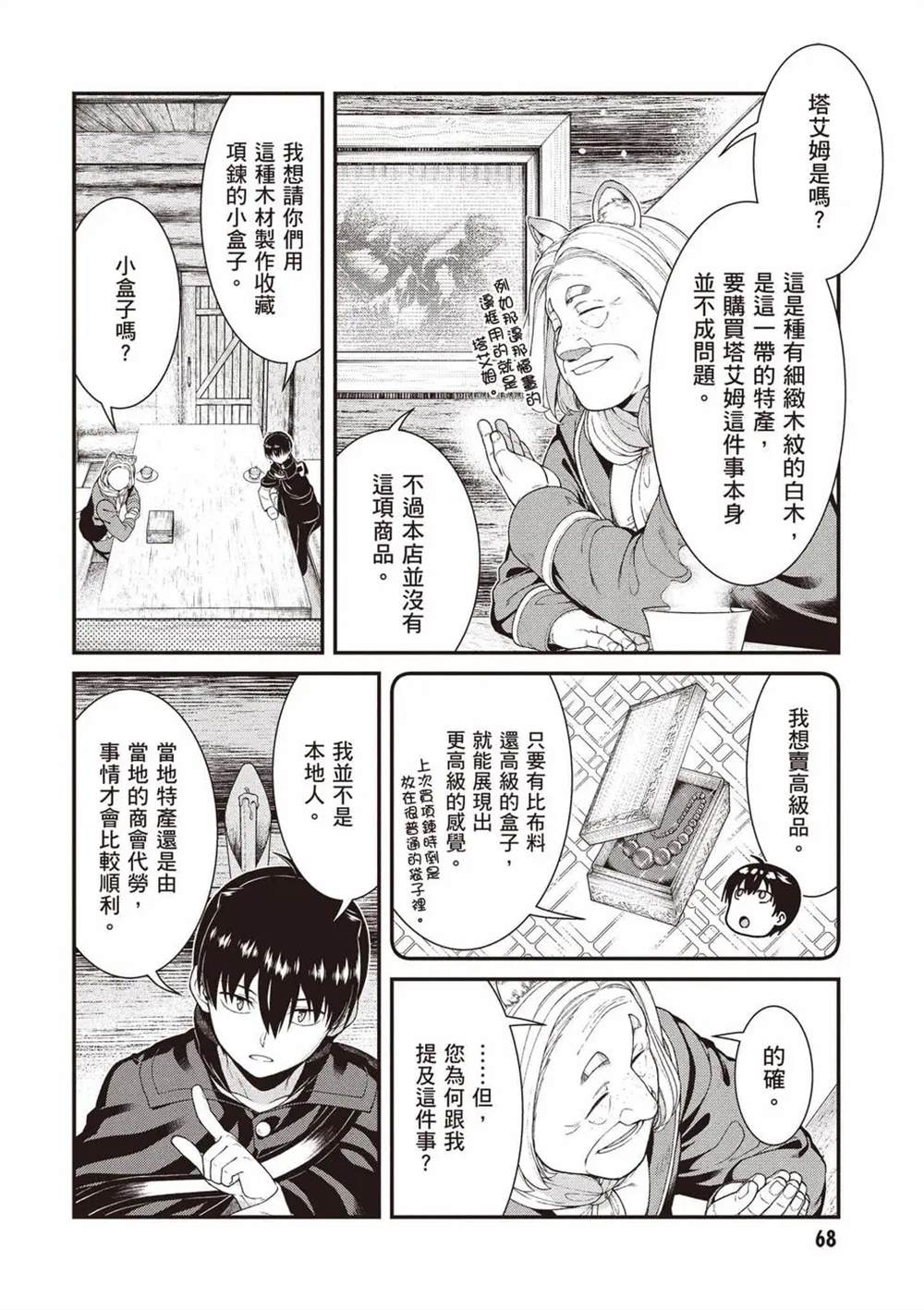 第11卷68