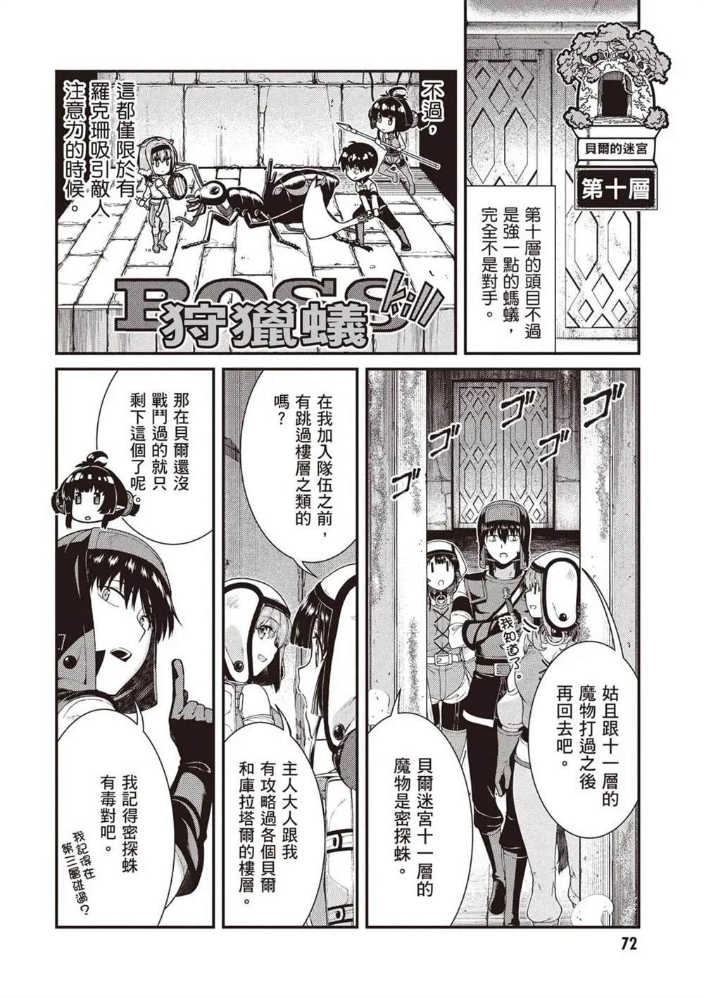 第11卷72