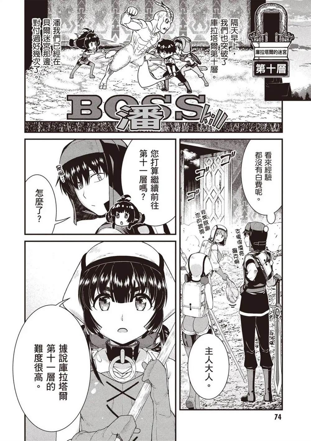 第11卷74