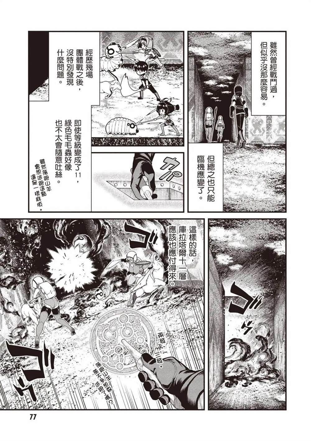 第11卷77
